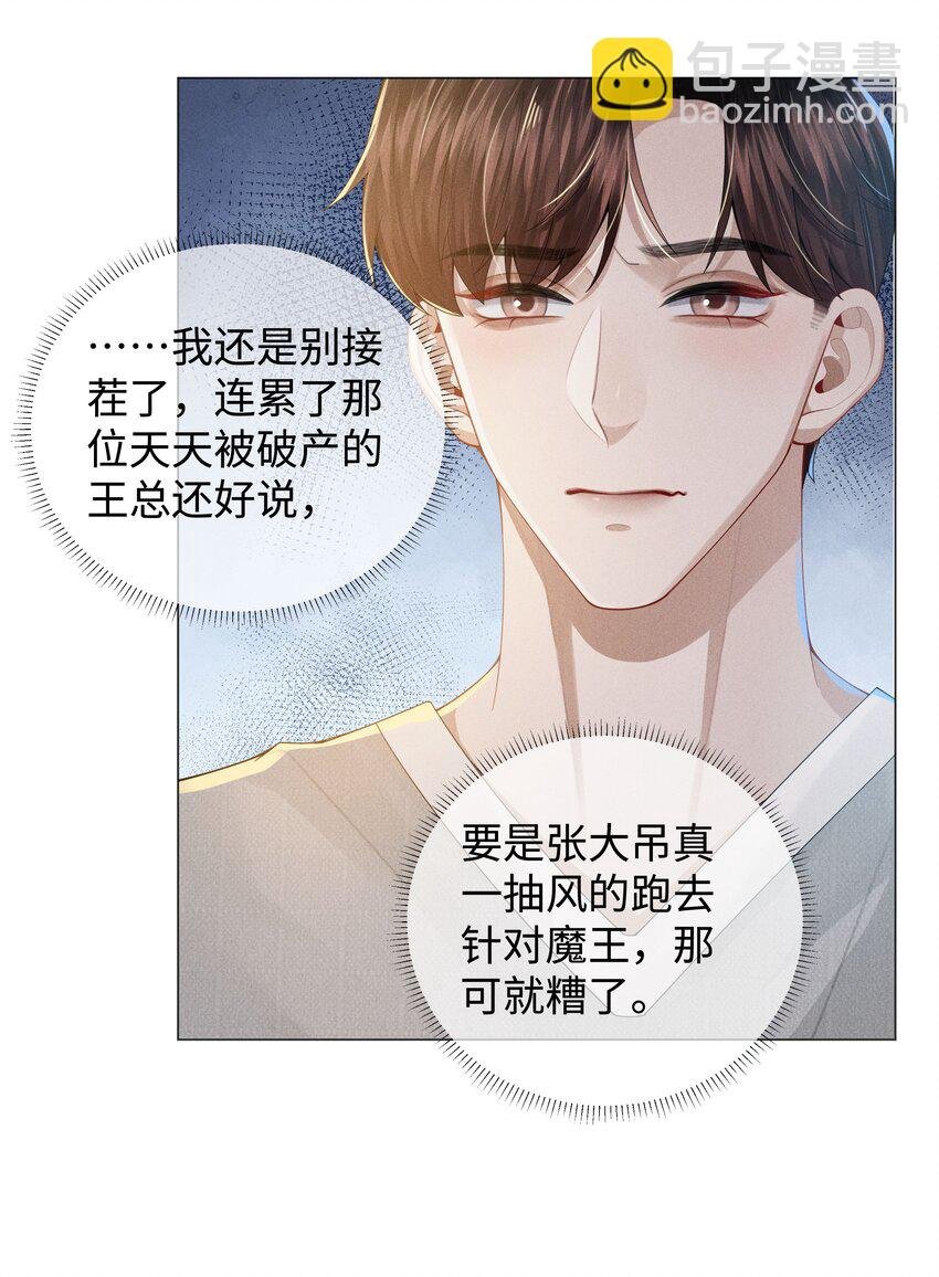048 王叔叔是谁！