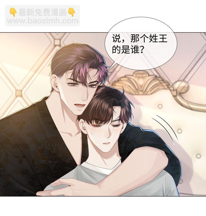 048 王叔叔是谁！