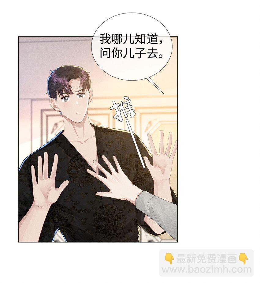 048 王叔叔是谁！