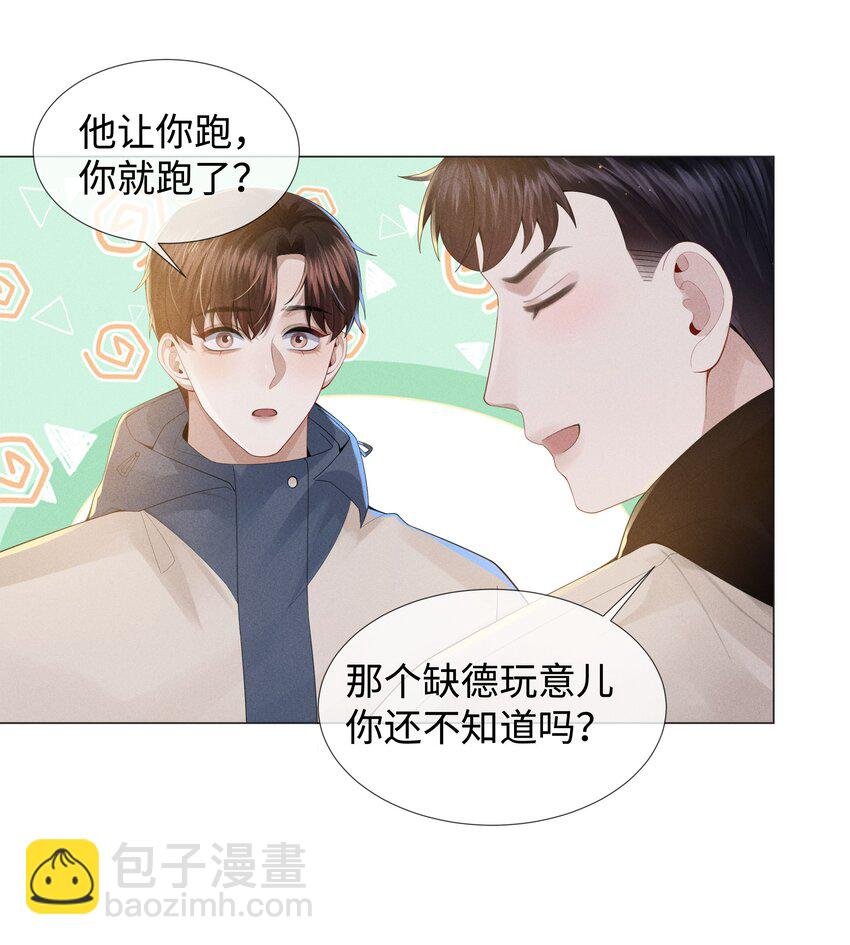 048 王叔叔是谁！