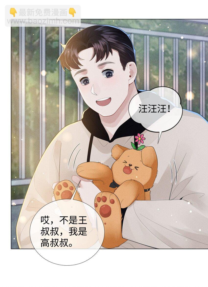 048 王叔叔是谁！