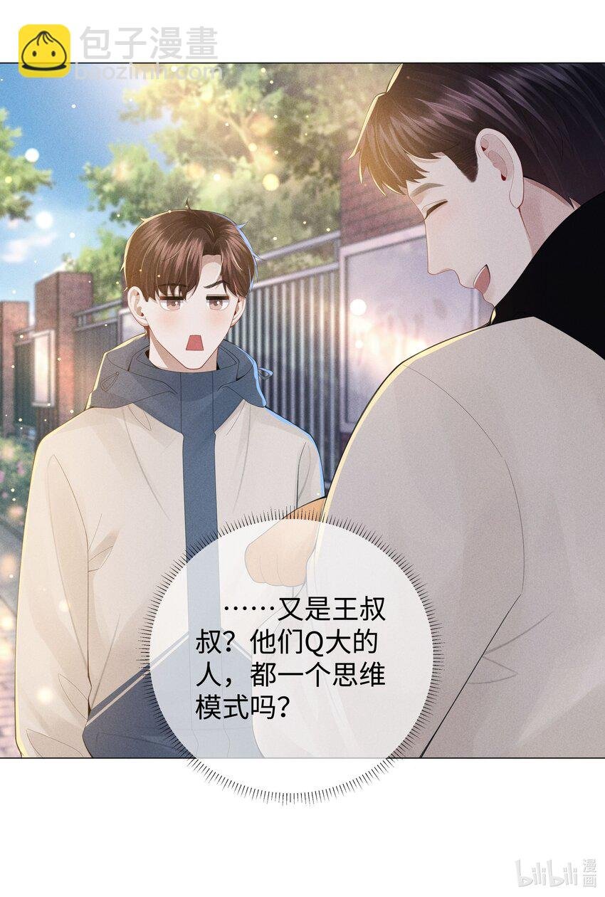 048 王叔叔是谁！