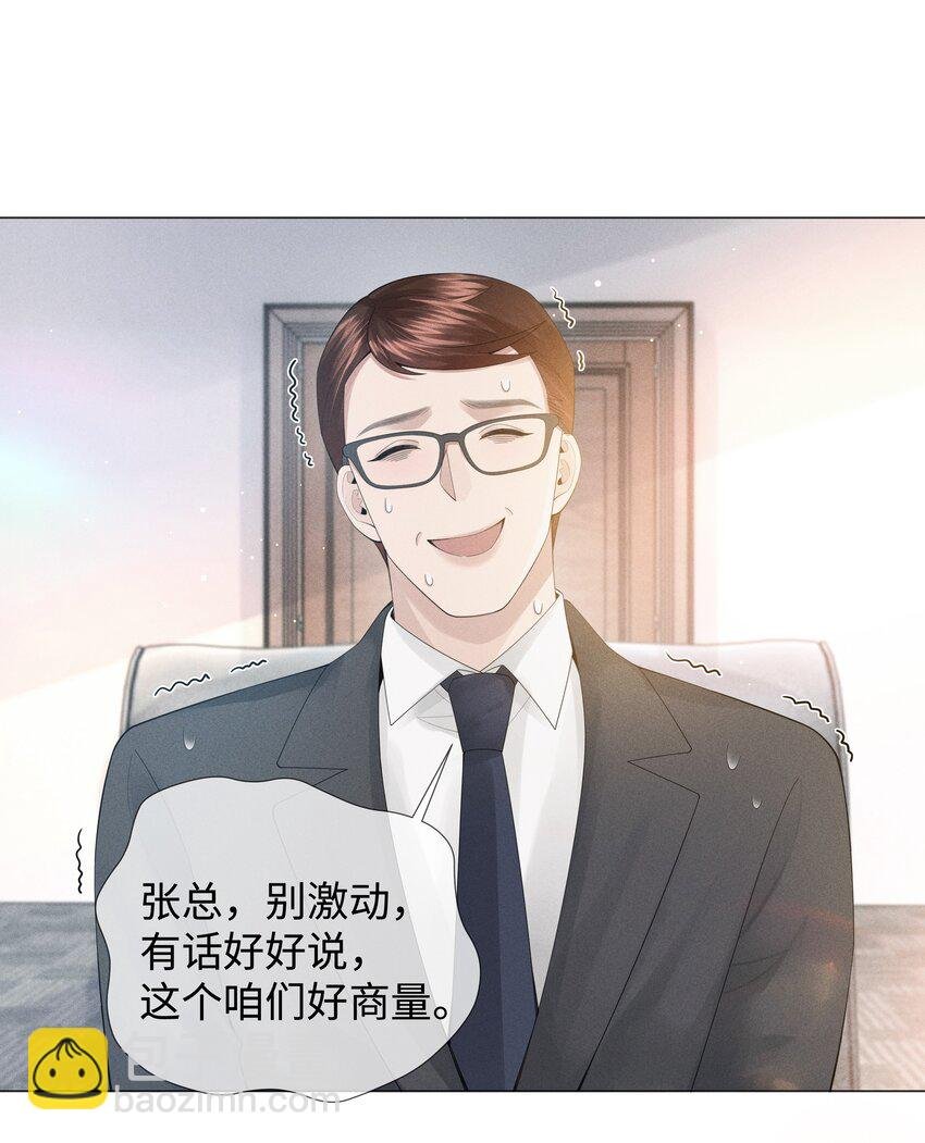 050 狡诈的小男人