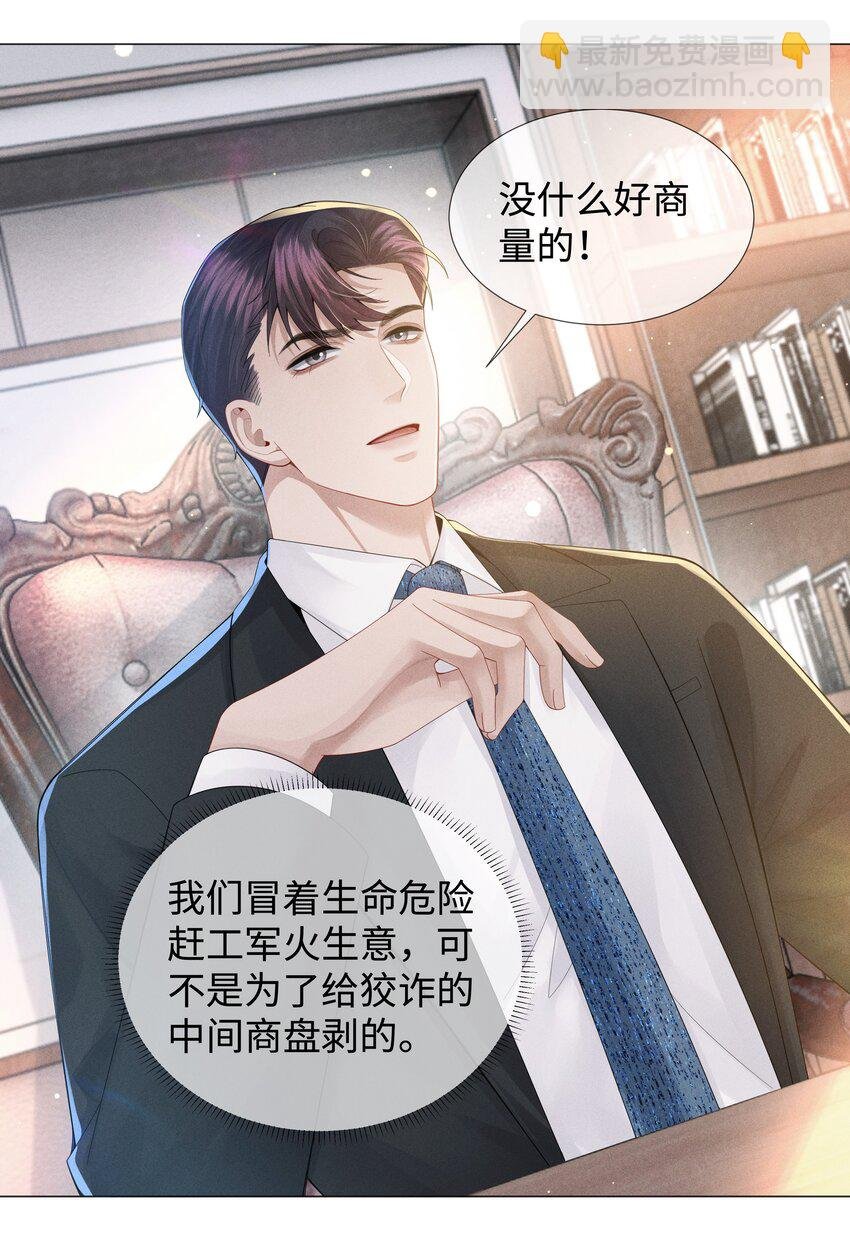 050 狡诈的小男人