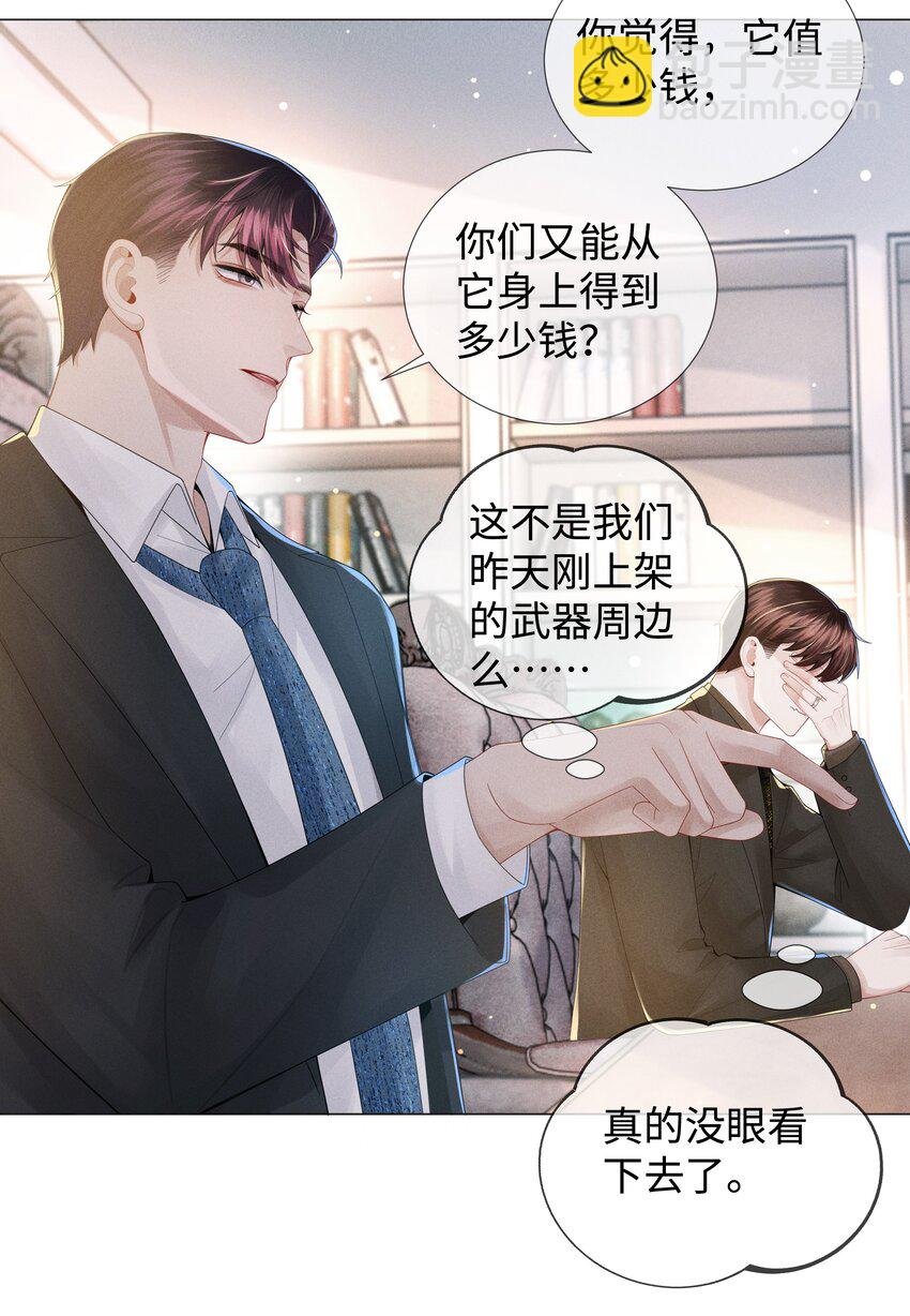 050 狡诈的小男人