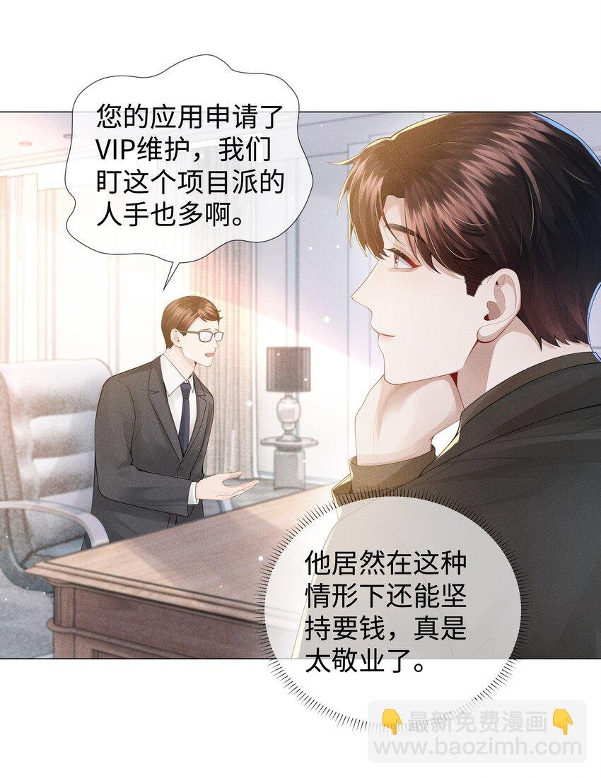 050 狡诈的小男人