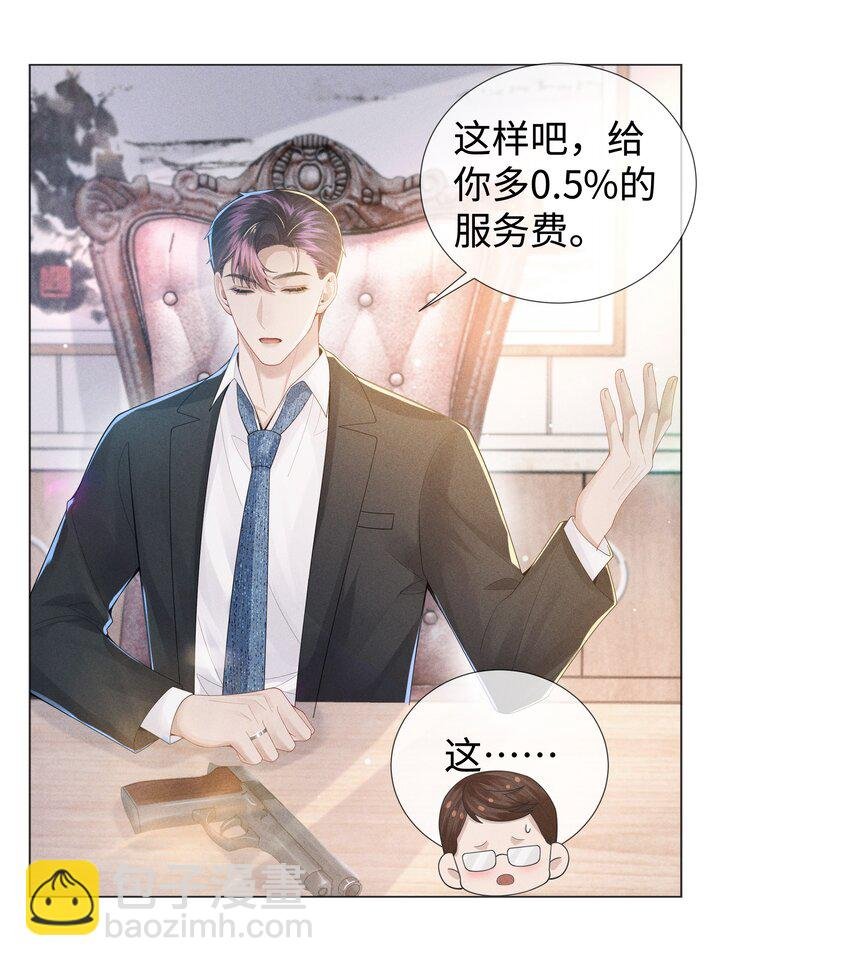 050 狡诈的小男人