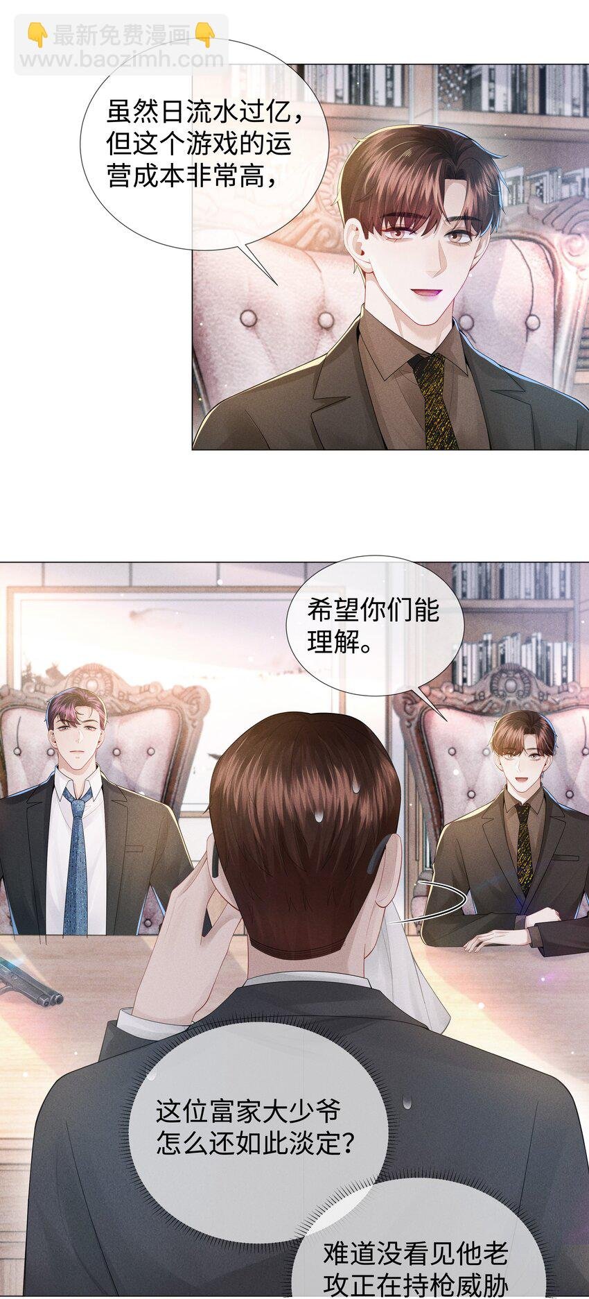 050 狡诈的小男人