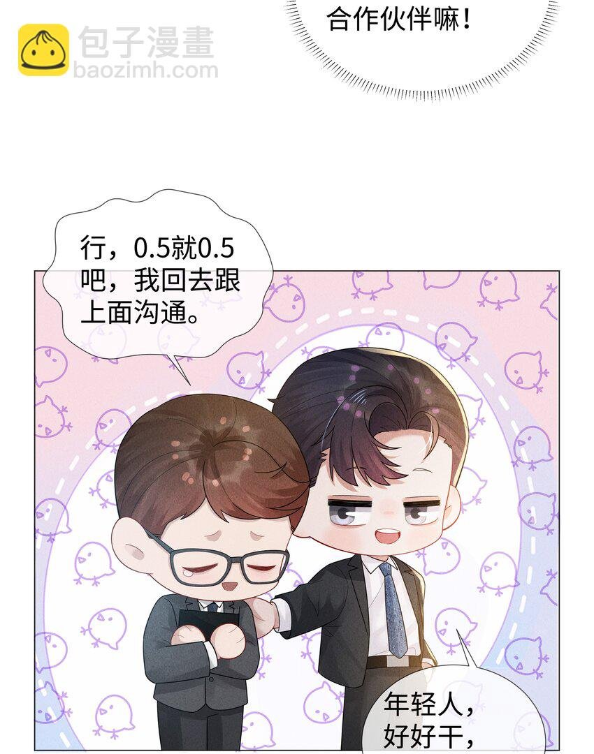 050 狡诈的小男人