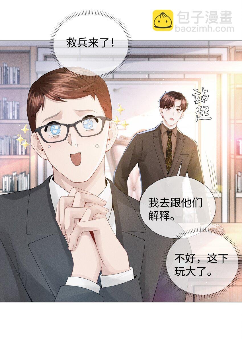 050 狡诈的小男人