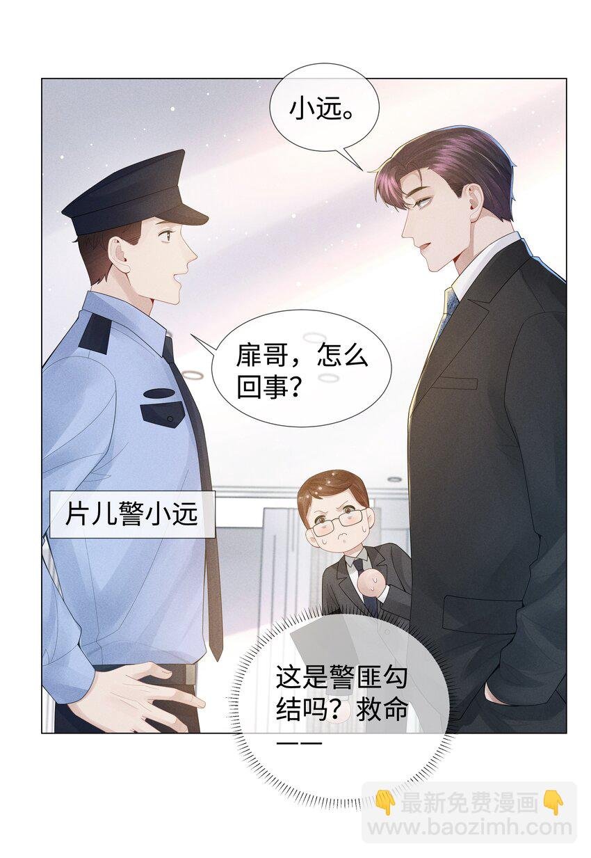 050 狡诈的小男人