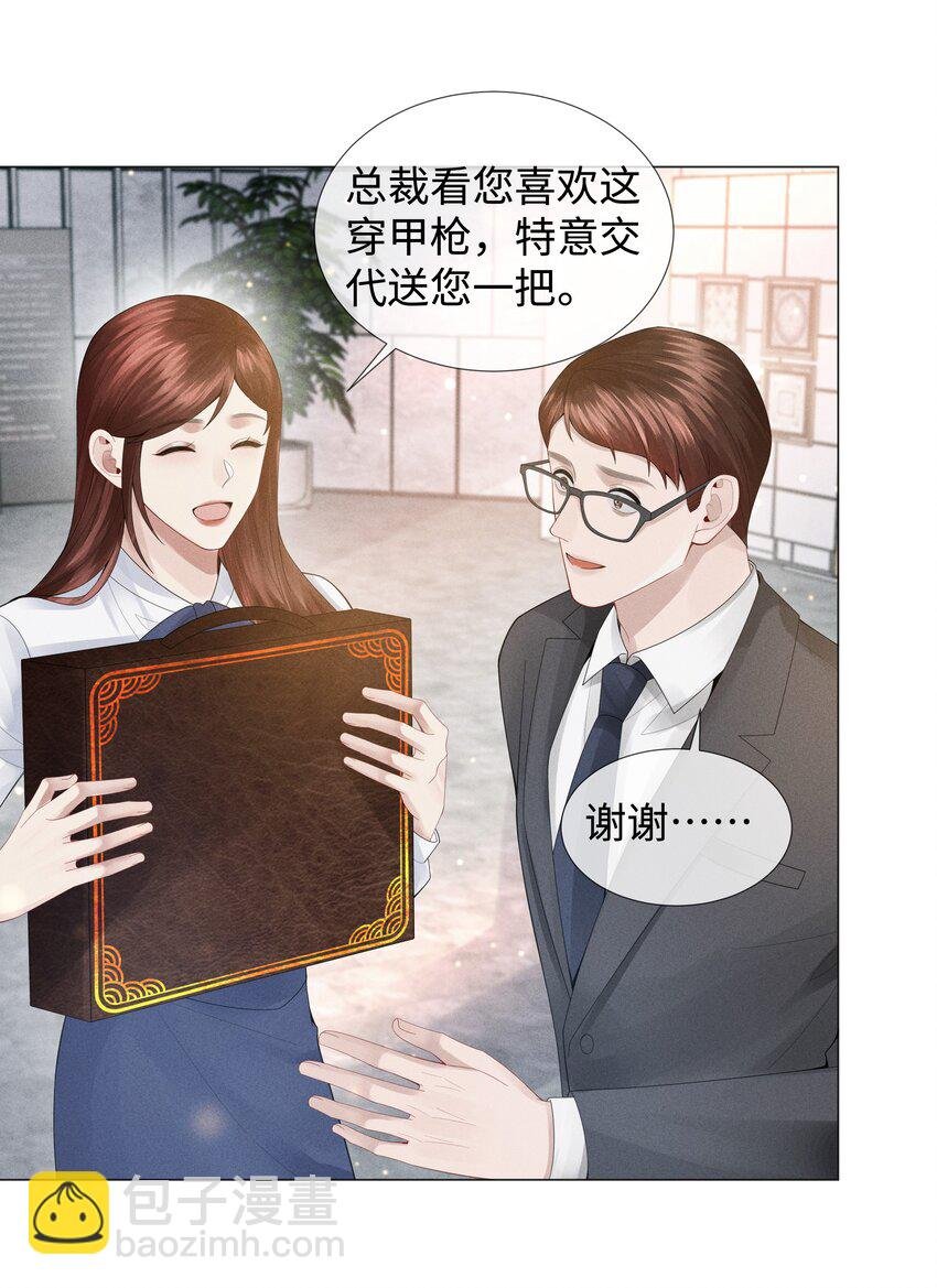 050 狡诈的小男人