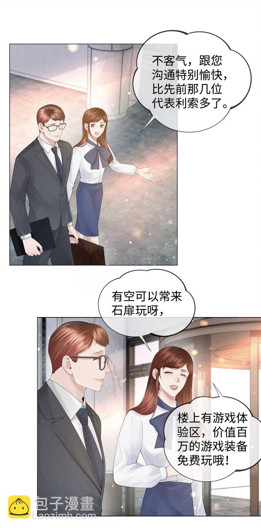050 狡诈的小男人
