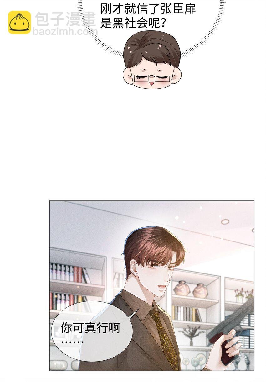 050 狡诈的小男人