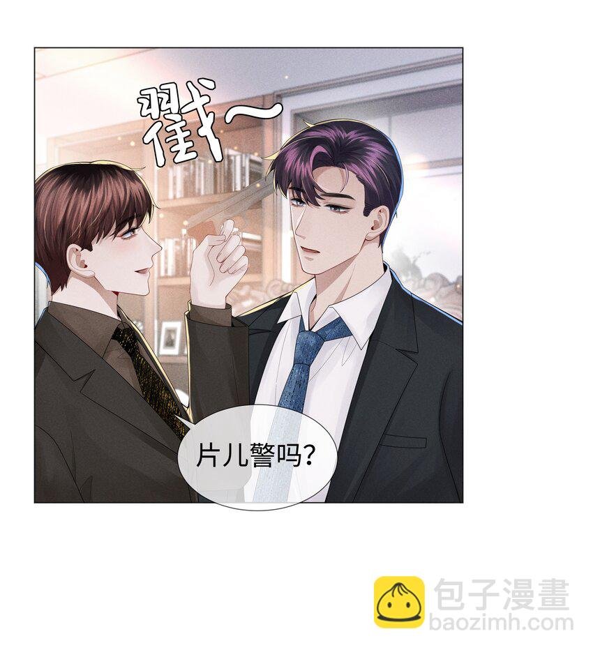 050 狡诈的小男人