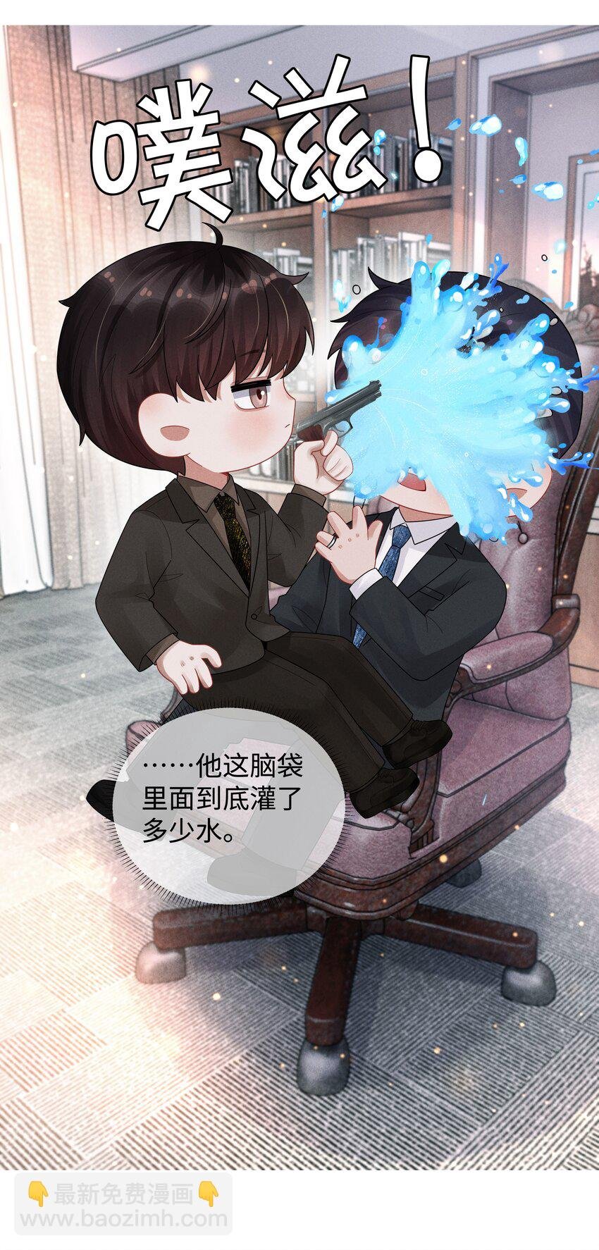 050 狡诈的小男人