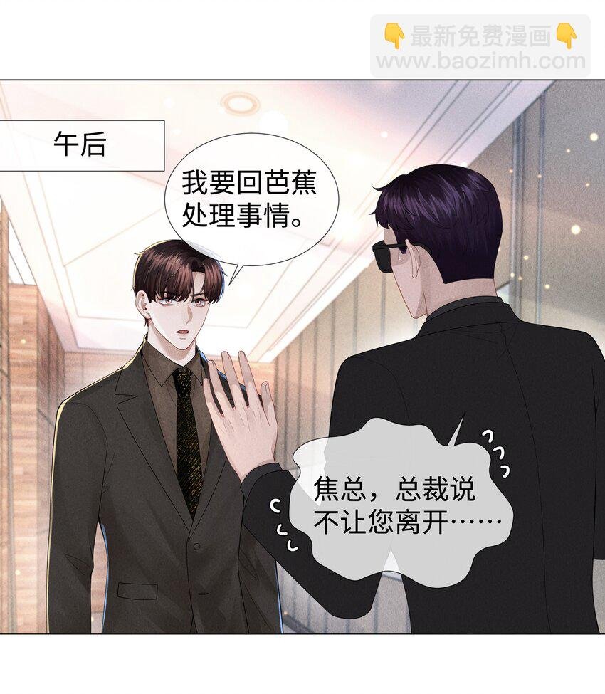 050 狡诈的小男人