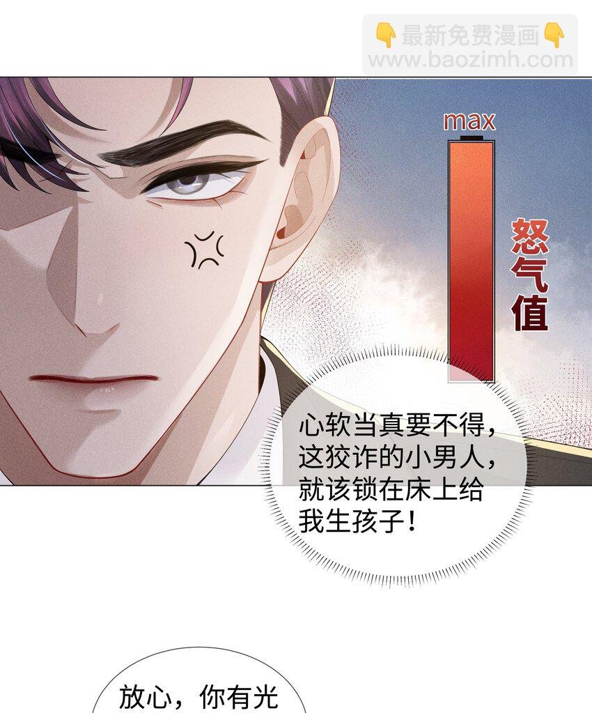 050 狡诈的小男人