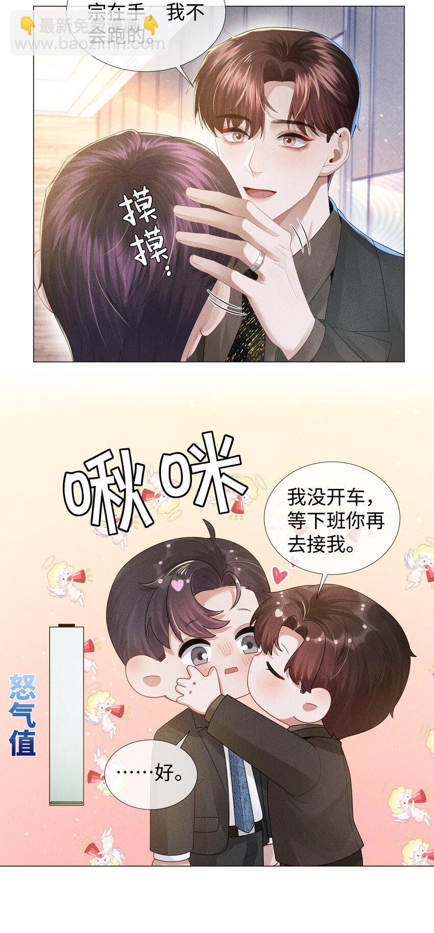 050 狡诈的小男人