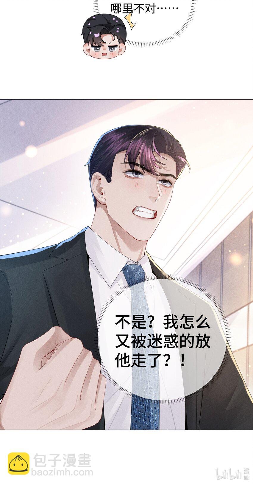 050 狡诈的小男人