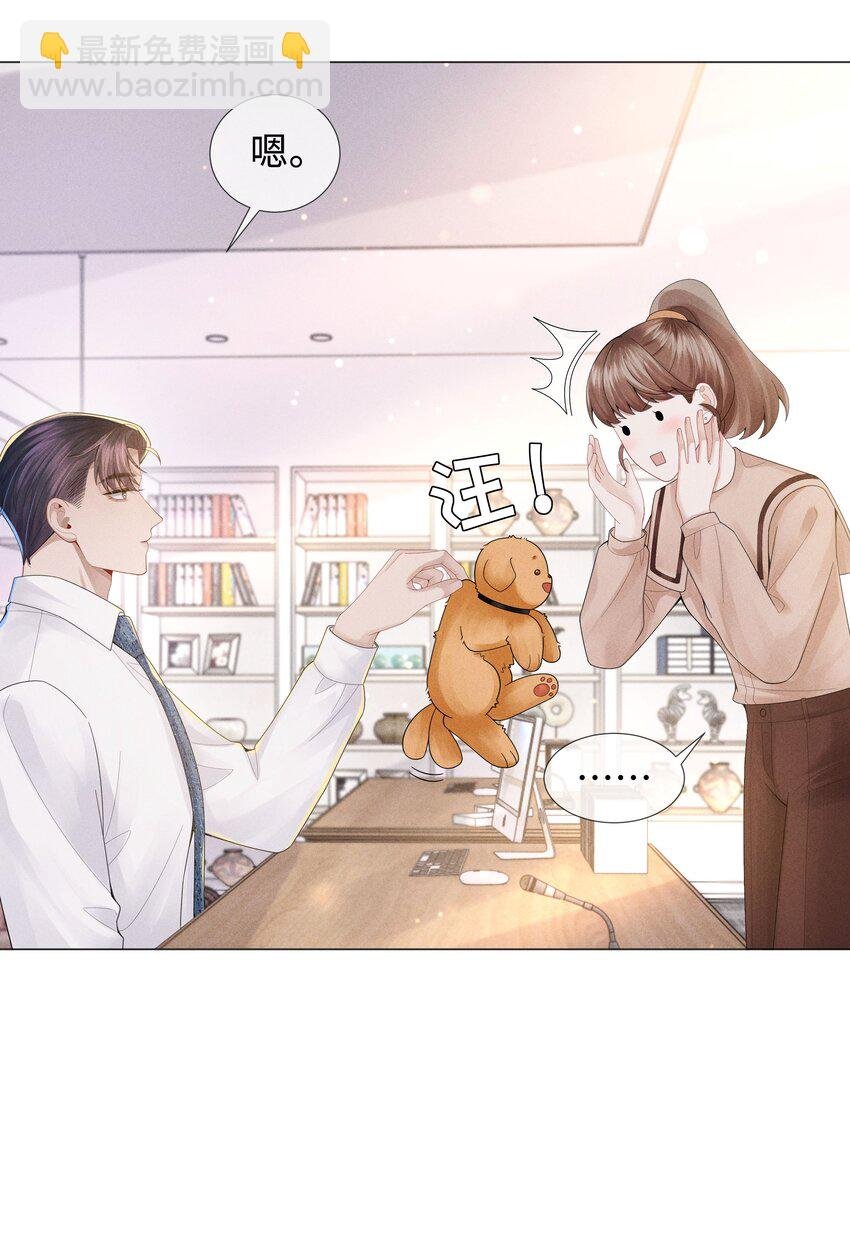 051 犬子调皮了