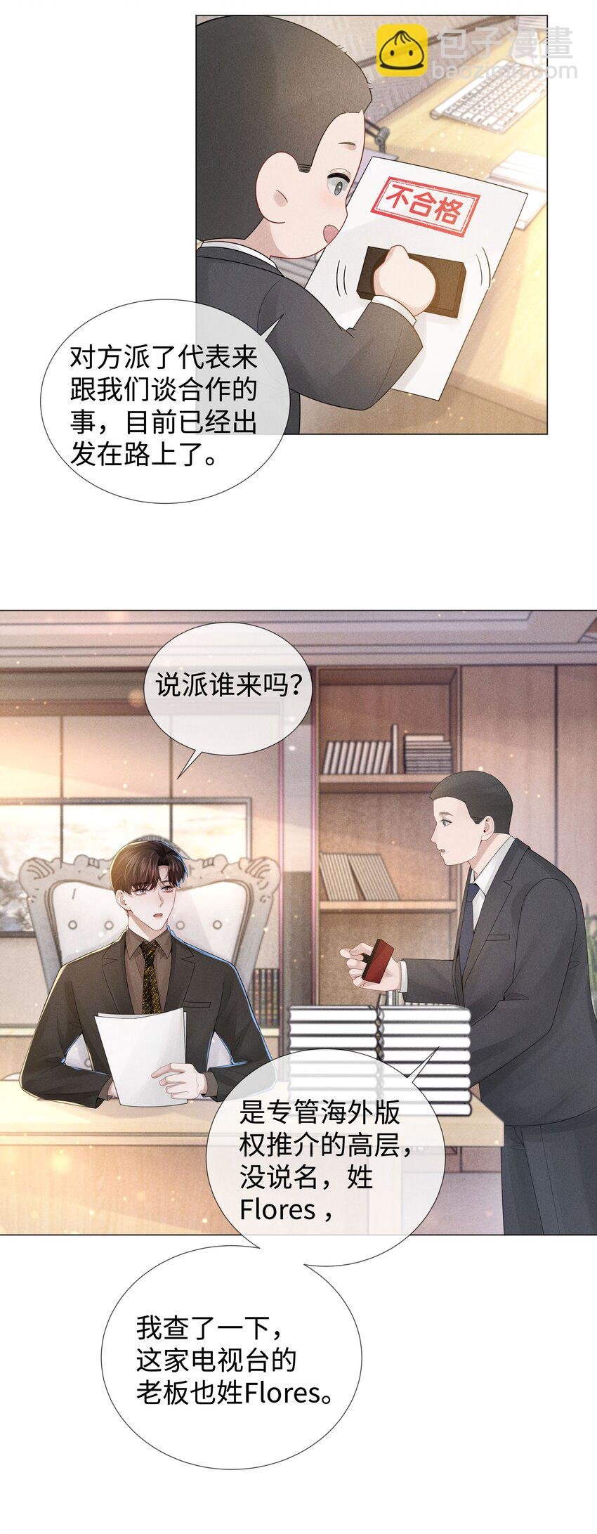 051 犬子调皮了