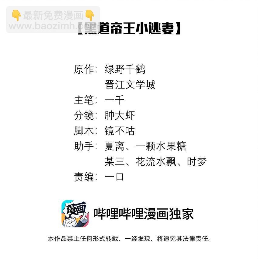 053 一水枪打死