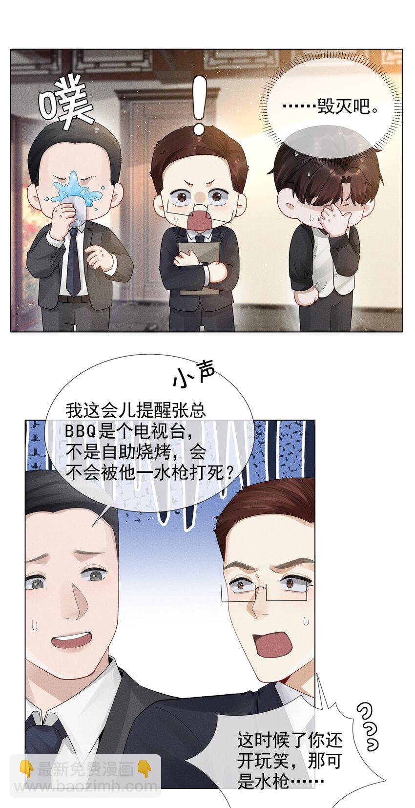 053 一水枪打死