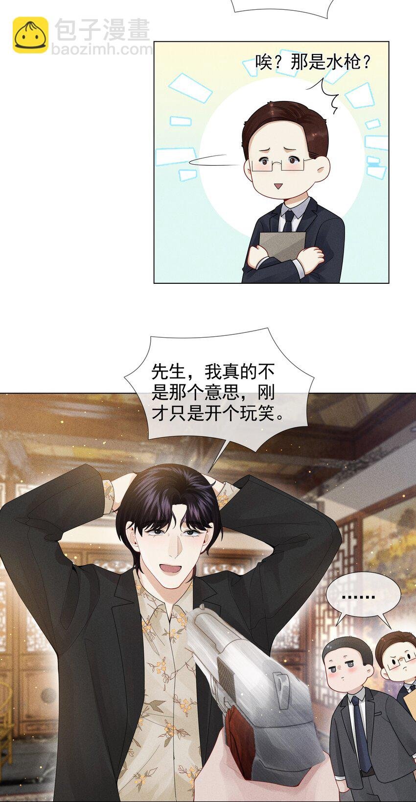 053 一水枪打死