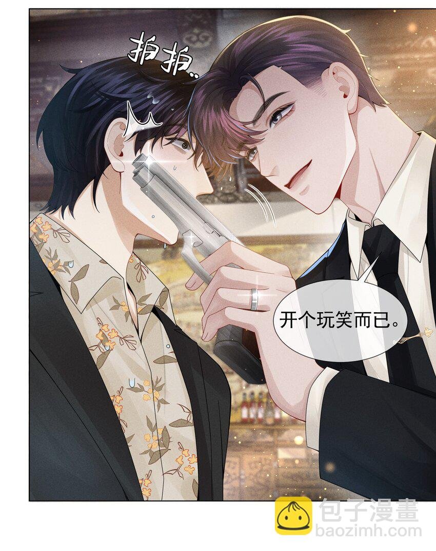 053 一水枪打死