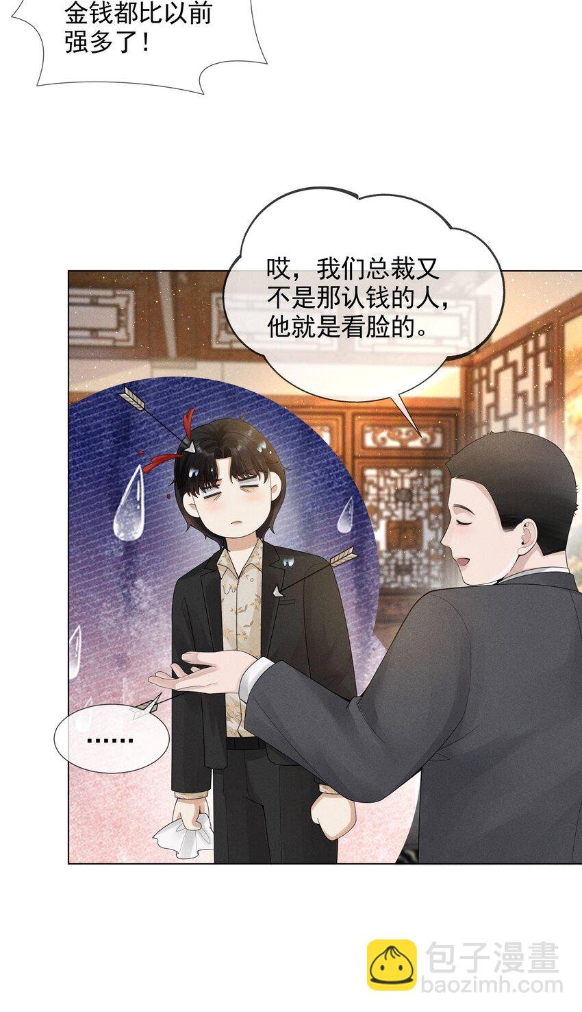 053 一水枪打死