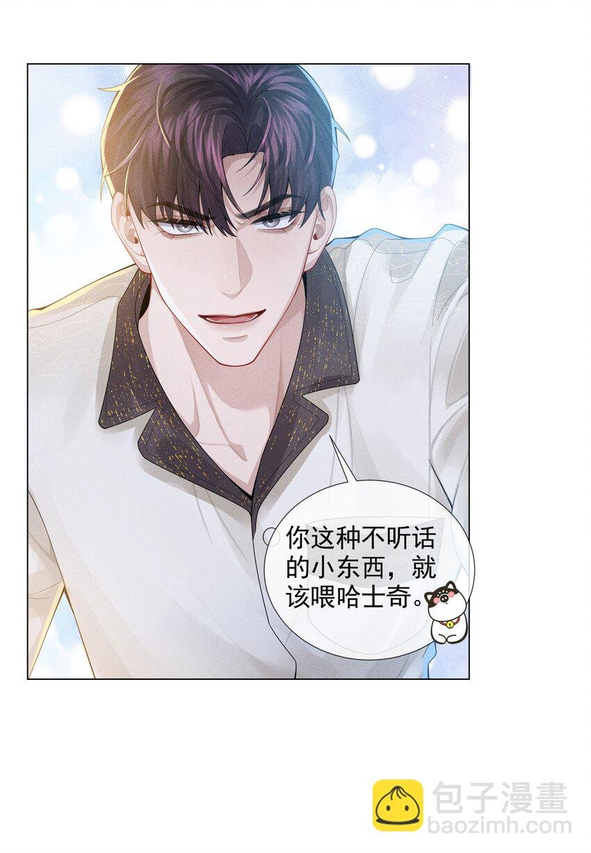 055 该喂哈士奇！