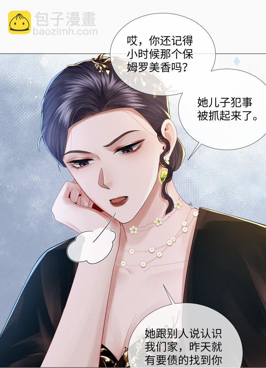 057 保姆罗美香