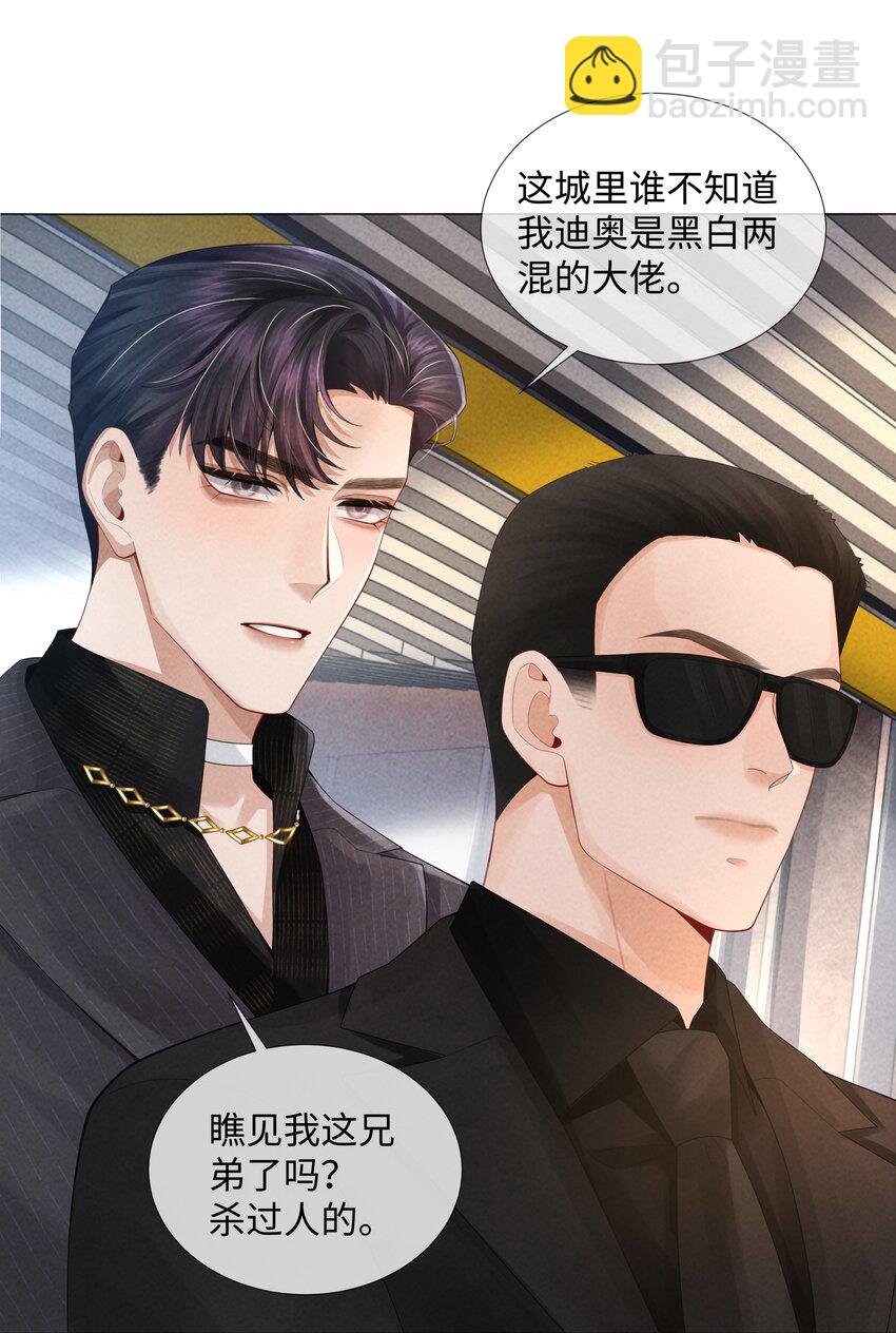 058 我迪奥黑白通吃
