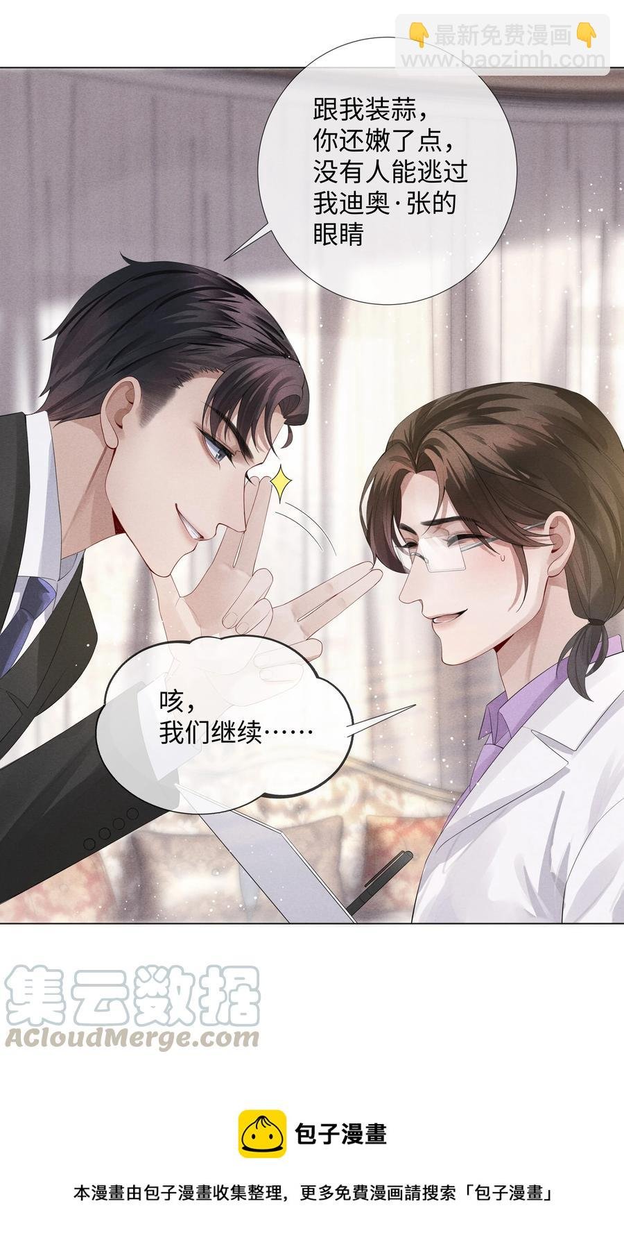 06 来吧，取悦我