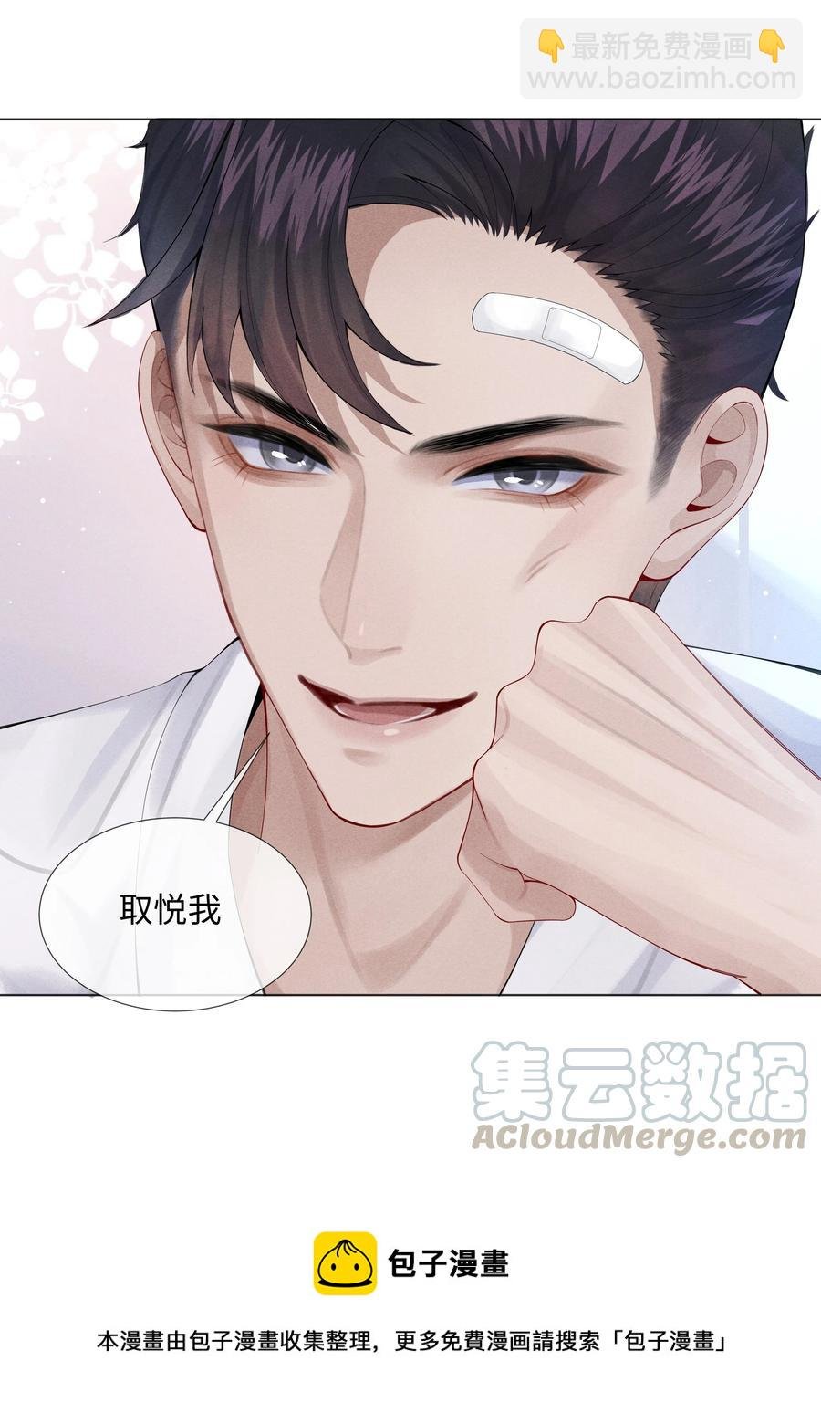 06 来吧，取悦我