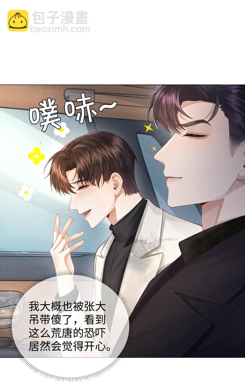 059 金盆洗手