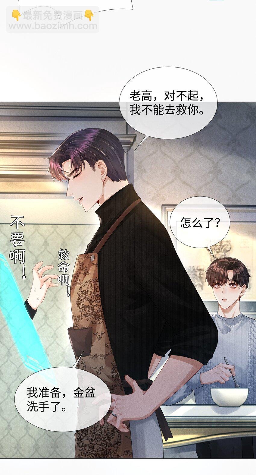 059 金盆洗手