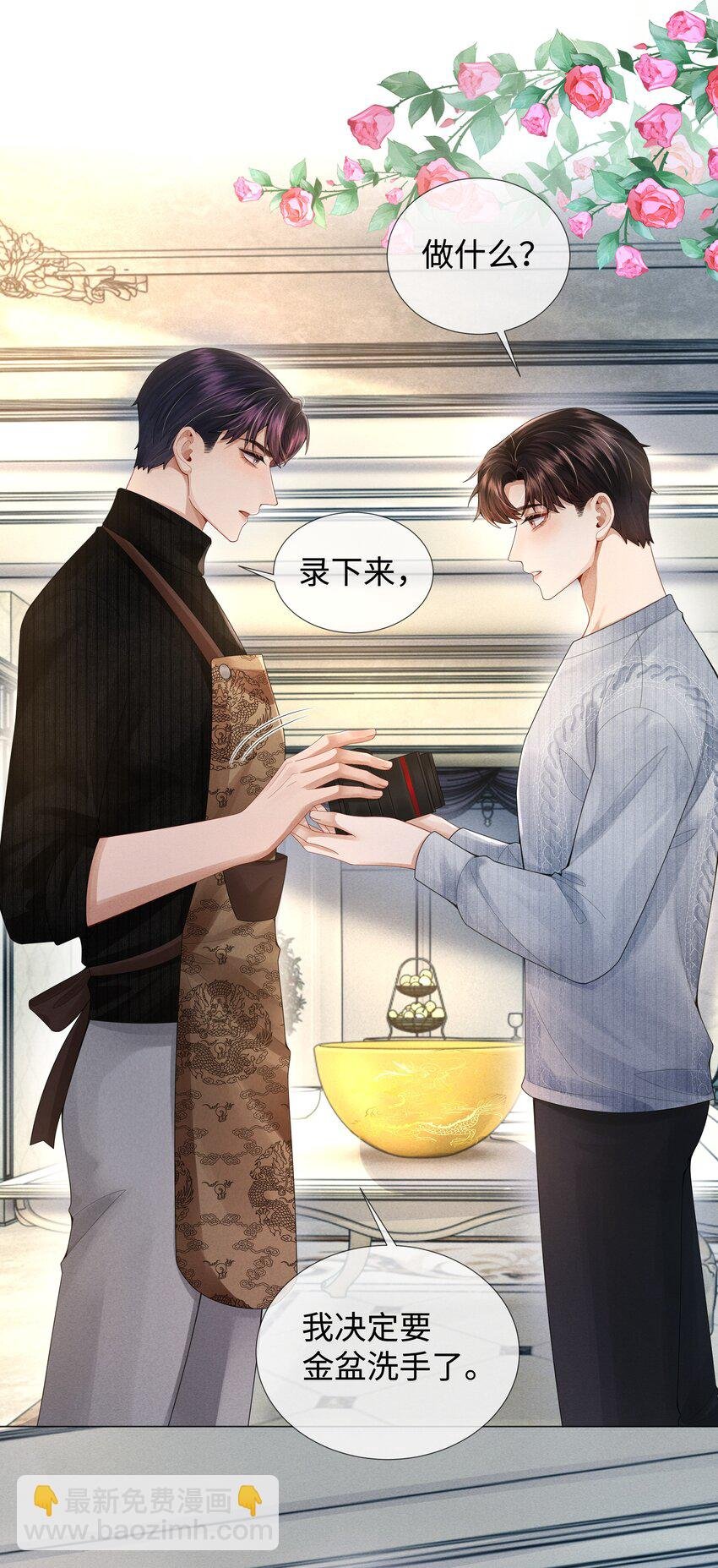 059 金盆洗手