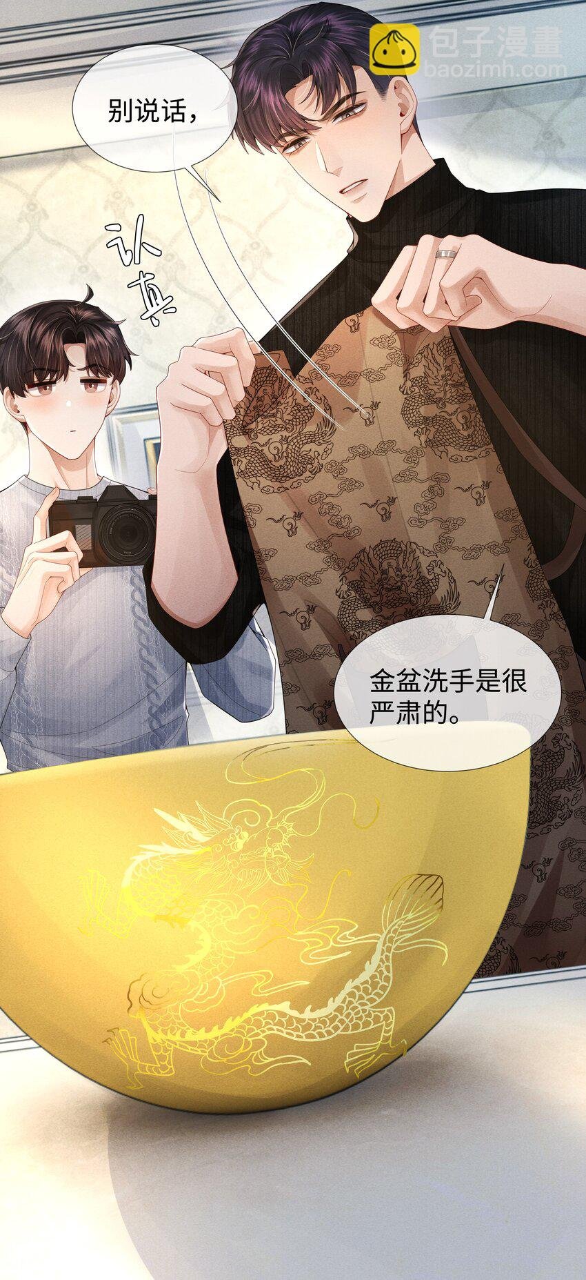 059 金盆洗手