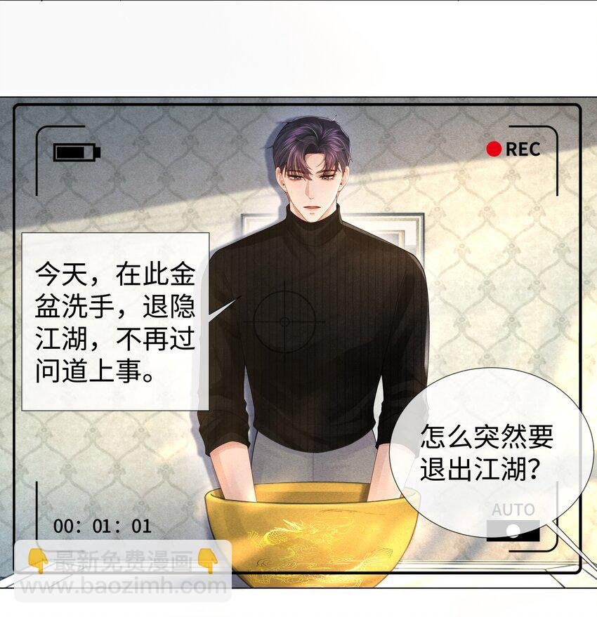 059 金盆洗手