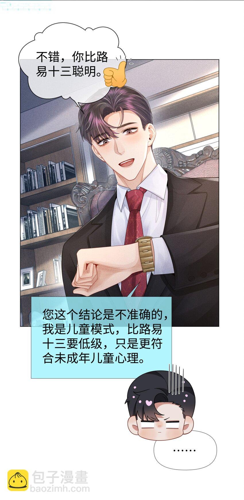 060 吞枪自尽！