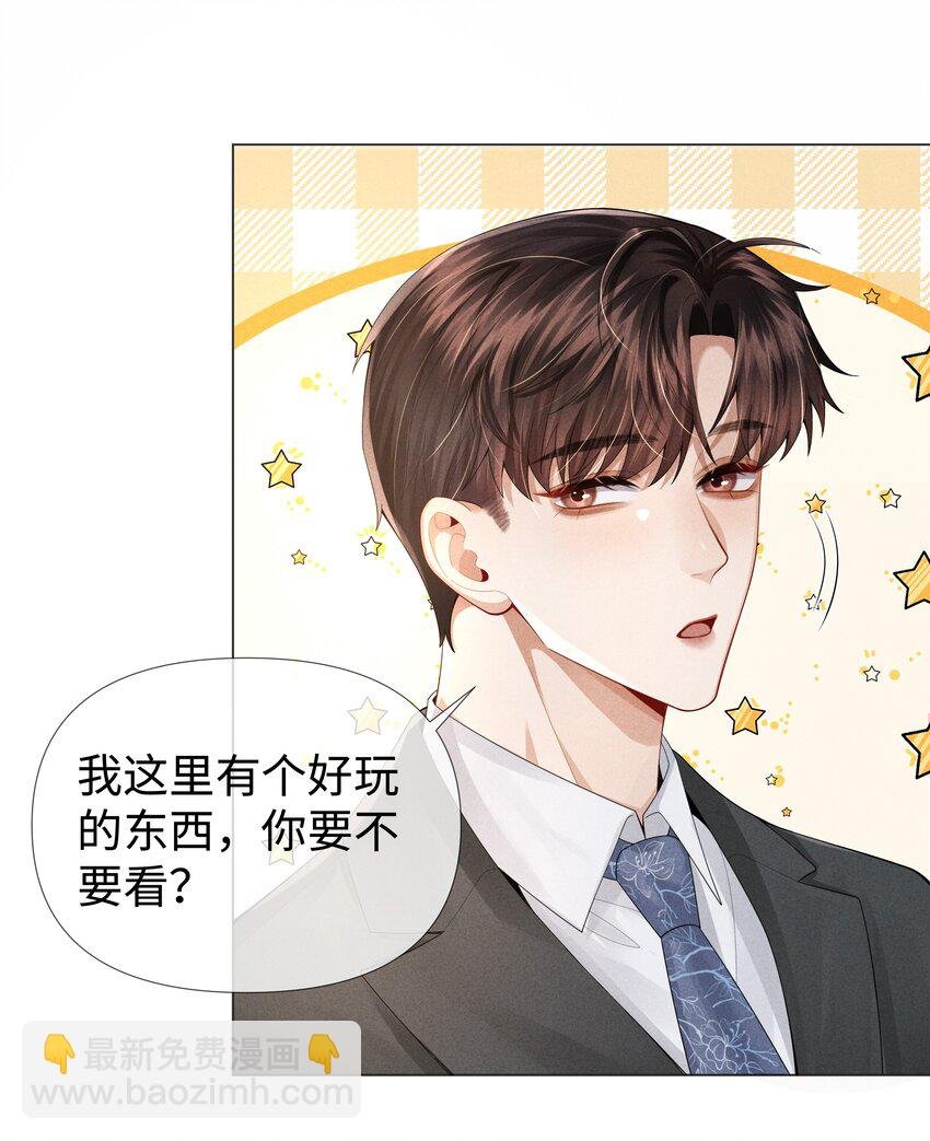 061 老攻是个智障