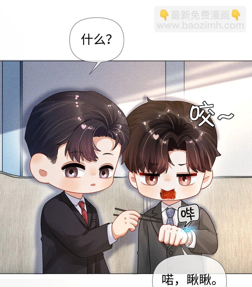 061 老攻是个智障