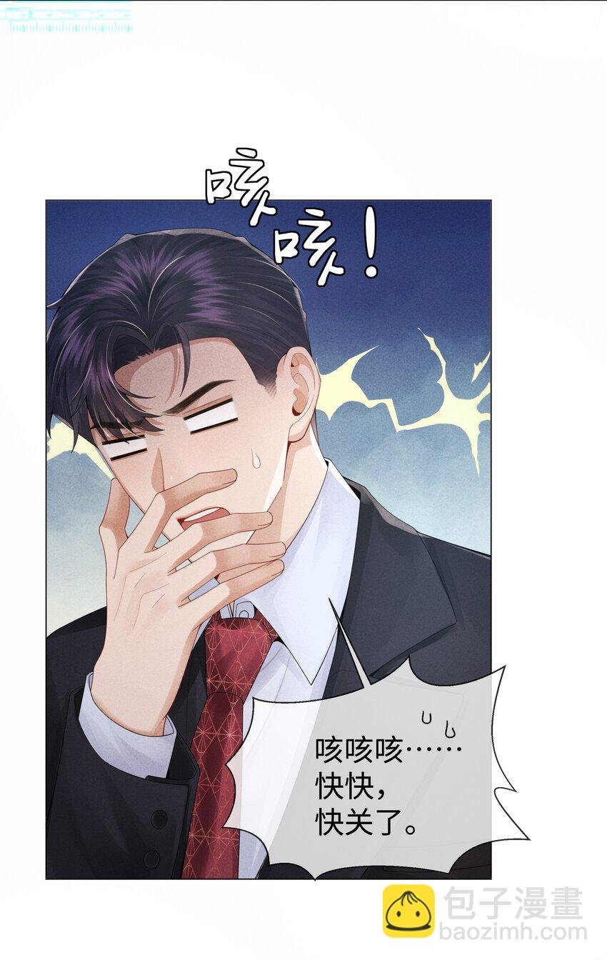 061 老攻是个智障