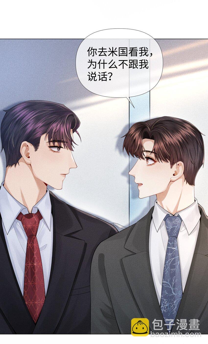 061 老攻是个智障
