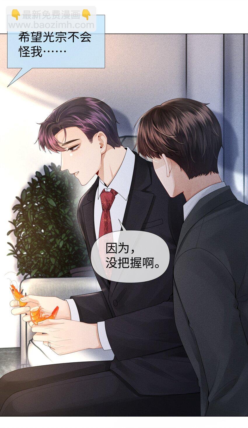 061 老攻是个智障