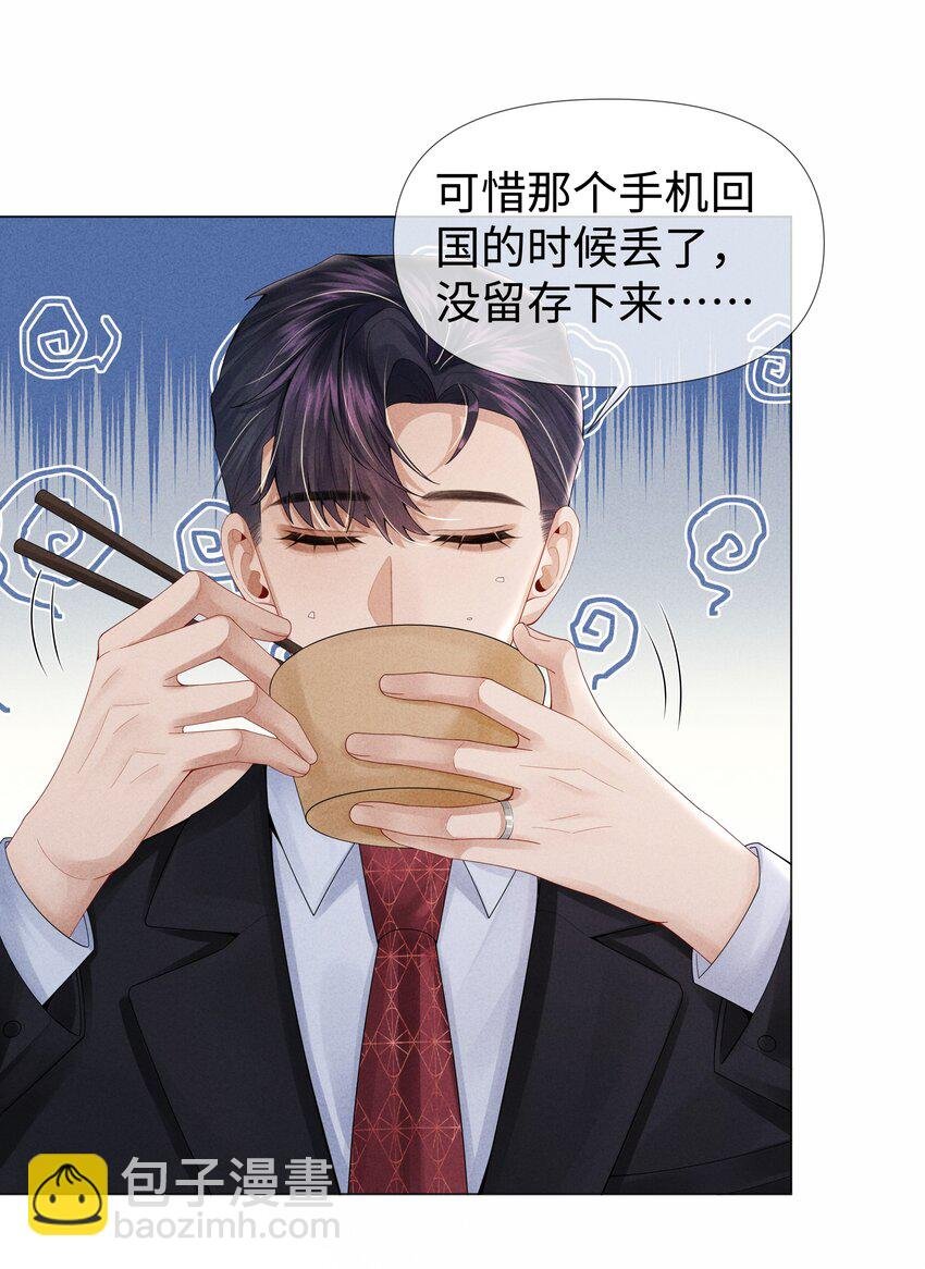 061 老攻是个智障