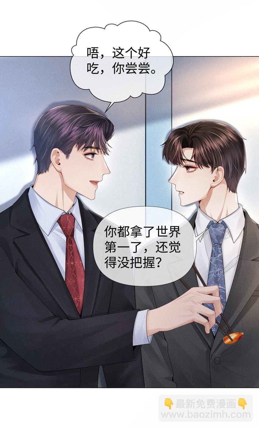 061 老攻是个智障