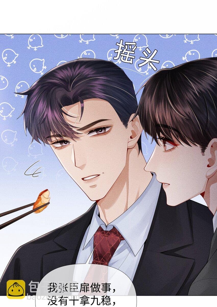 061 老攻是个智障